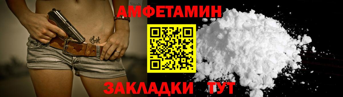 АМФЕТАМИН 98% Ленинск-Кузнецкий