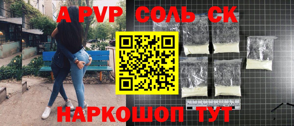 А ПВП СК Ленинск-Кузнецкий