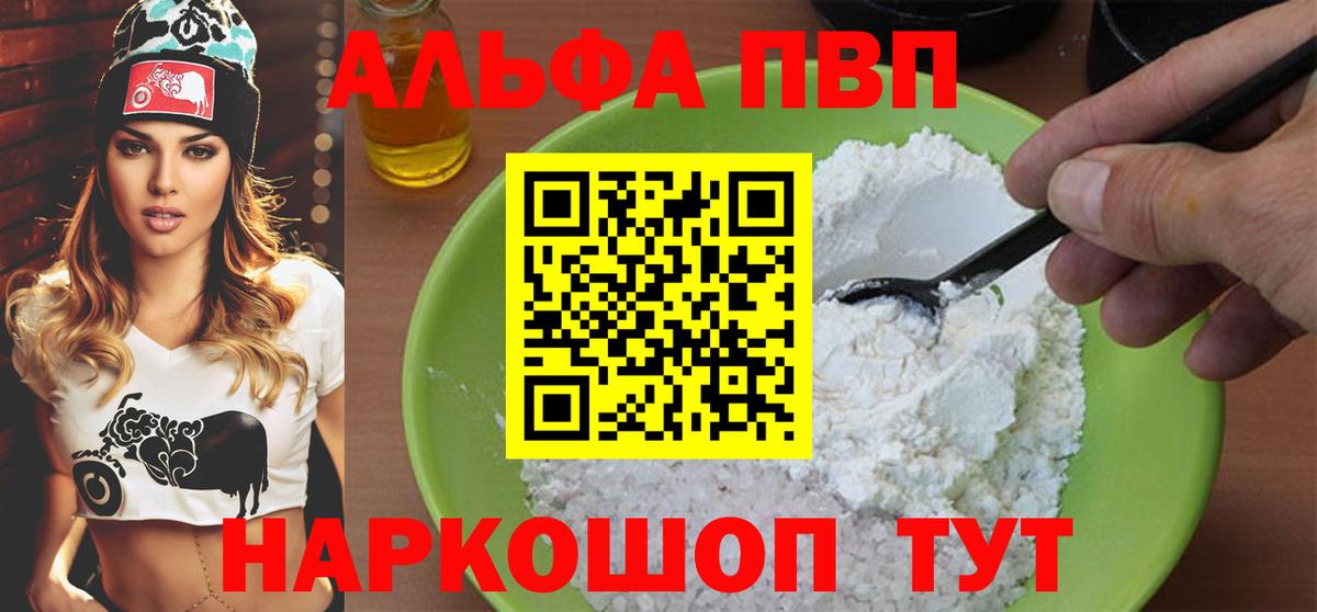 А ПВП Crystall  А ПВП VHQ  Ленинск-Кузнецкий  Вход с VPN 