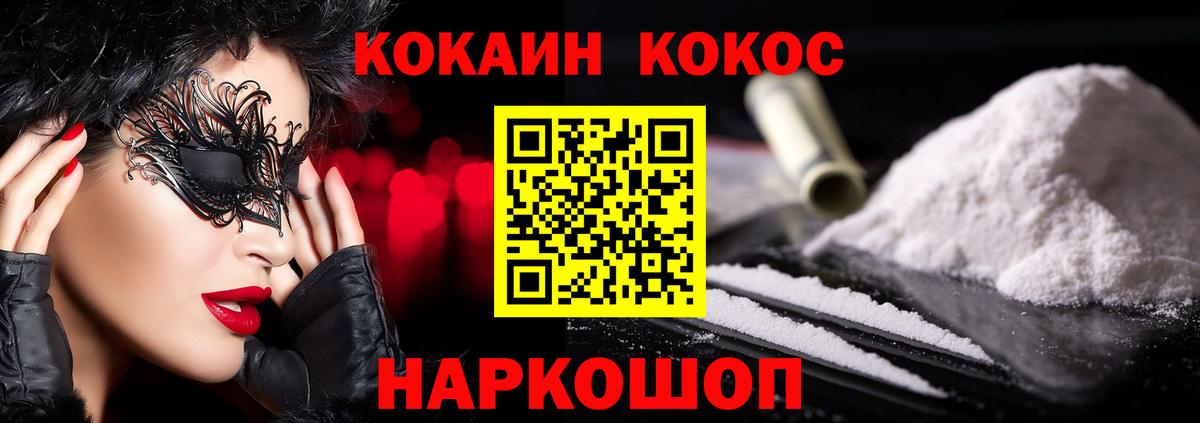 КОКАИН Fish Scale  где найти   Cocaine  Cocaine Эквадор  Ленинск-Кузнецкий  Вход с VPN 