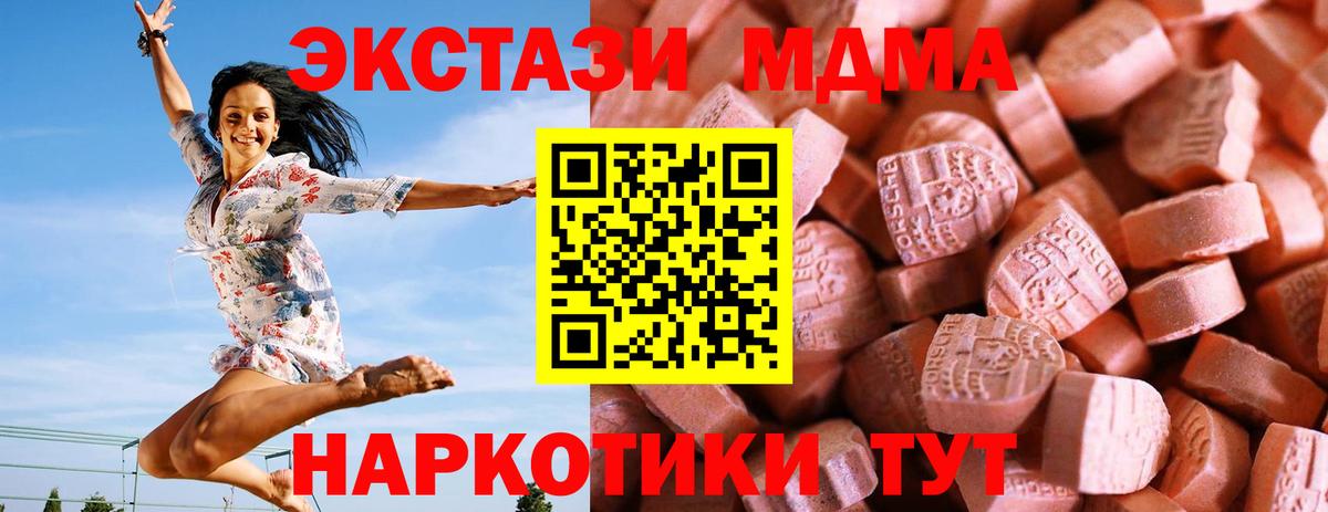 Ленинск-Кузнецкий  Ecstasy XTC  ЭКСТАЗИ VHQ  Вход с VPN 
