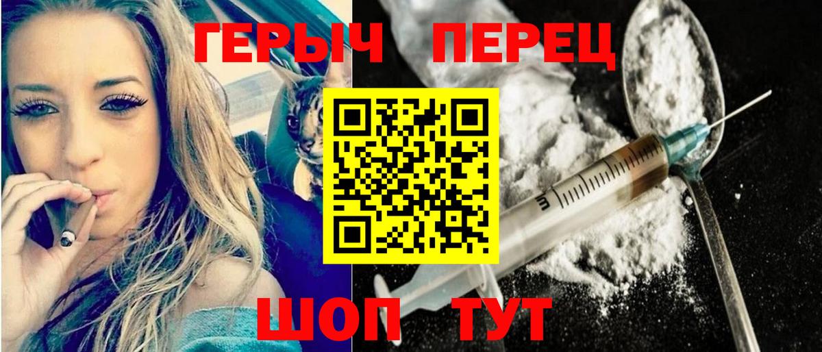 Героин  Вход с VPN  Ленинск-Кузнецкий  ГЕРОИН Heroin 