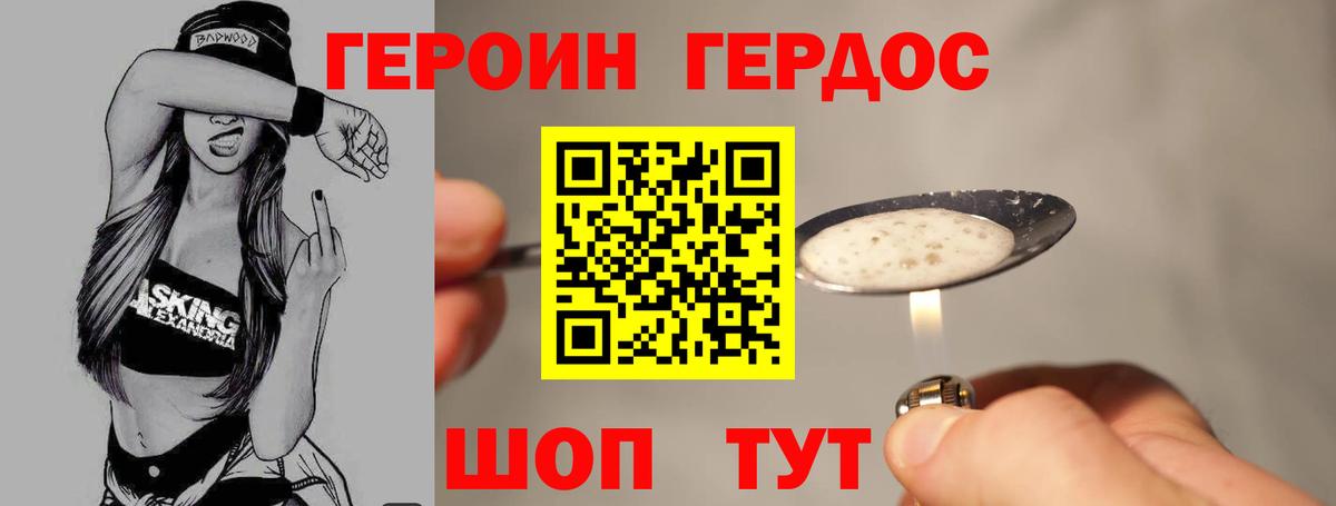 ГЕРОИН белый Ленинск-Кузнецкий