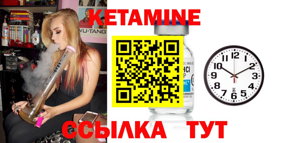 Кетамин VHQ Ленинск-Кузнецкий