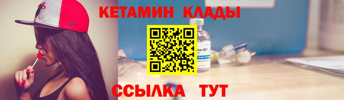Кетамин ketamine  Вход с VPN  Кетамин VHQ  Ленинск-Кузнецкий 
