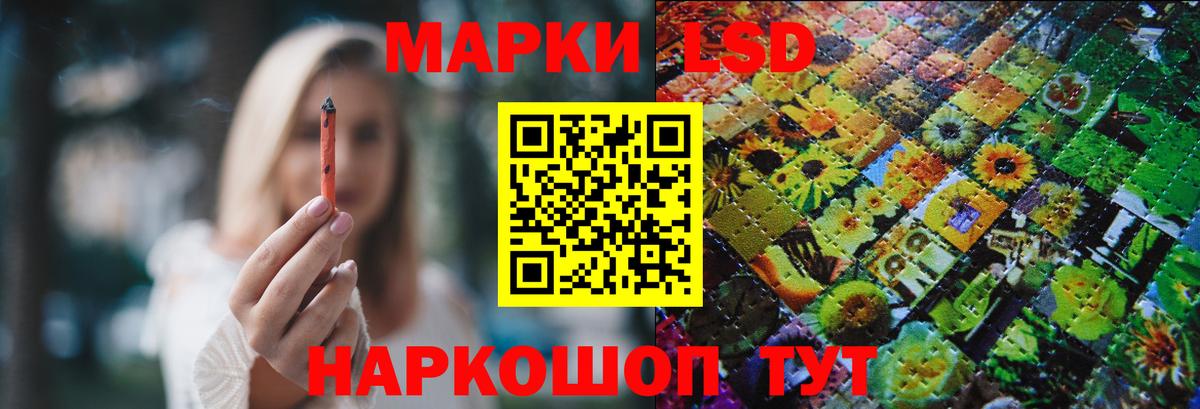 LSD-25 экстази ecstasy Ленинск-Кузнецкий