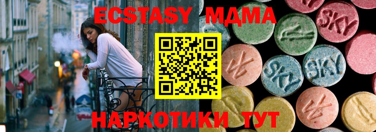 МДМА кристаллы  МДМА VHQ  Ленинск-Кузнецкий  МДМА  Вход с VPN 