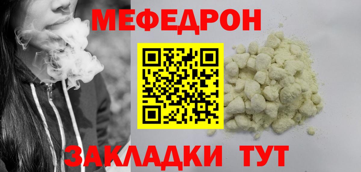 Меф мяу мяу  Вход с VPN  Ленинск-Кузнецкий  МЕФ кристаллы 