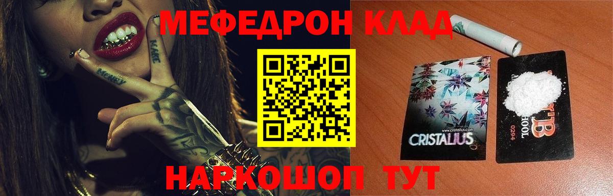 Мефедрон мука Ленинск-Кузнецкий