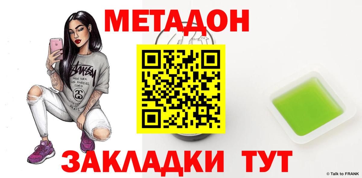 Метадон VHQ  Вход с VPN  MEGA как зайти  Ленинск-Кузнецкий 